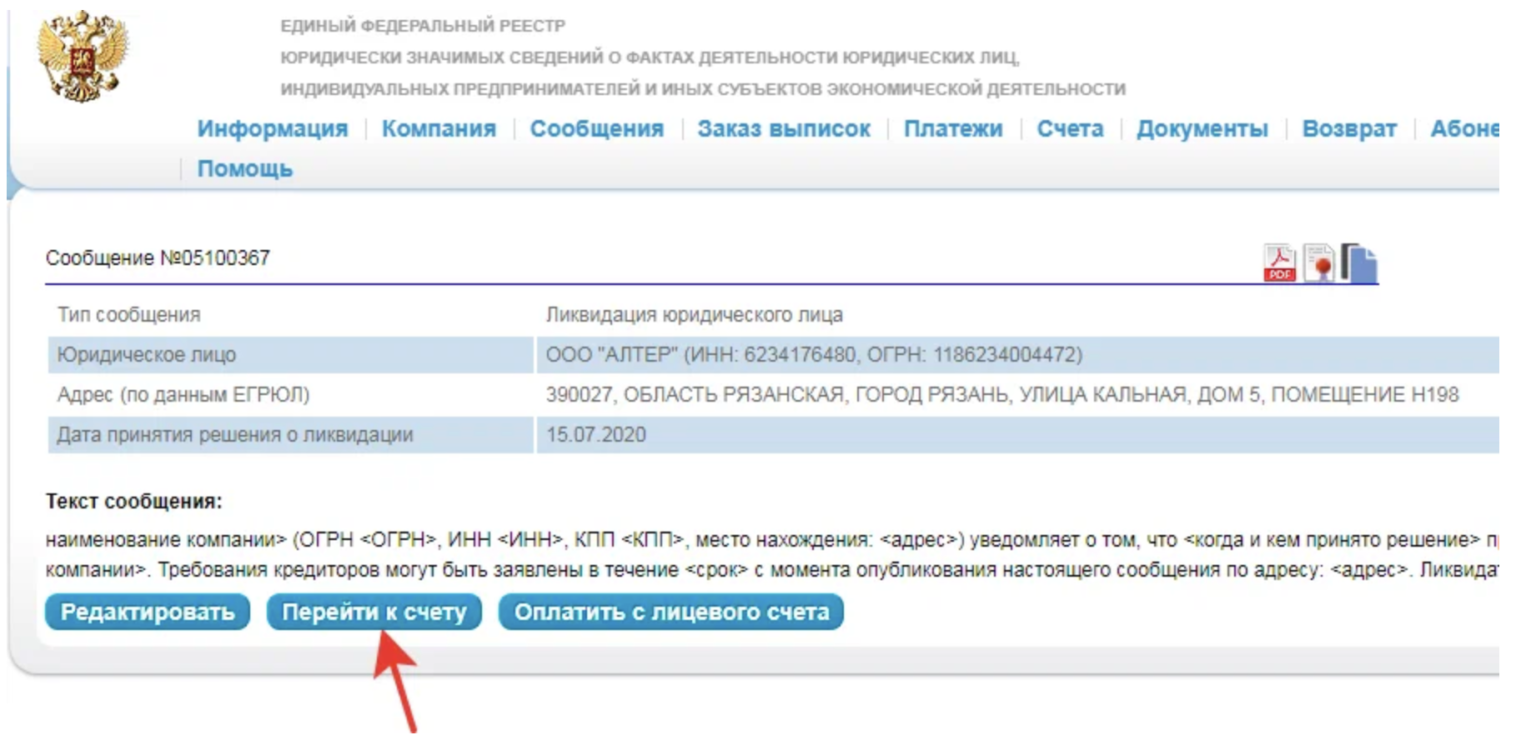 Сообщение в федресурс со сведениями о лицензии и публикация лицензии в федресурс: что важно знать