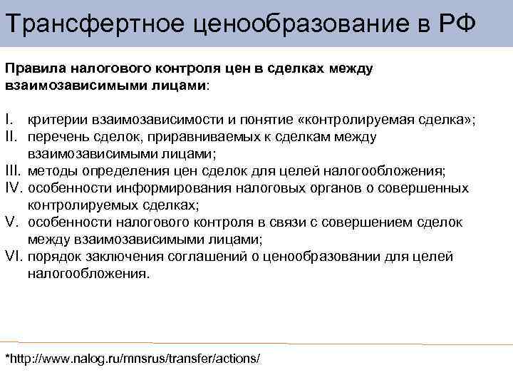 Регулирование вопросов реальности сделок и налоговой выгоды в нк рф и разъяснениях фнс - публикации
