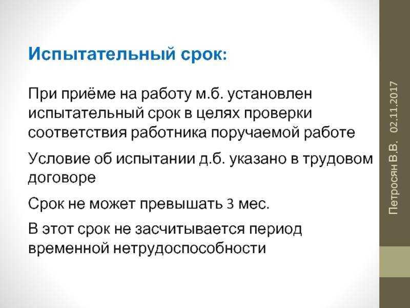 Прием на работу студента – очного (дневного) отделения, заочника, иностранца