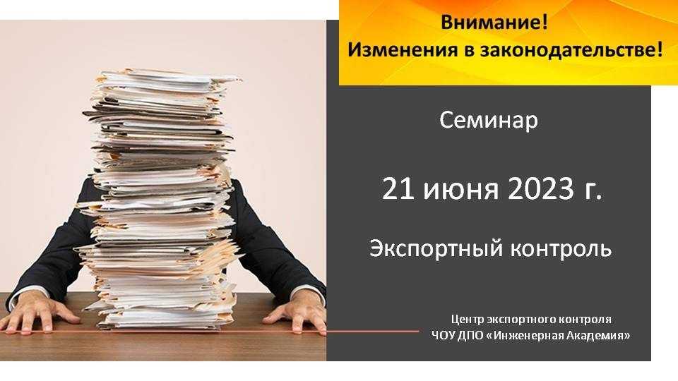 Изменения трудового законодательства с 2024 года: важное для бухгалтера и директора