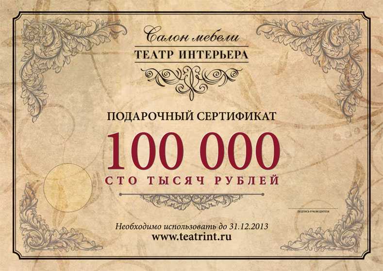 Подарочный сертификат: можно ли его сдать обратно в магазин?
