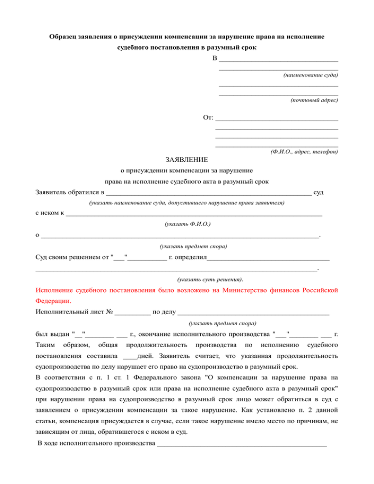 Порядок взыскания расходов на оплату услуг представителя: помощь адвоката