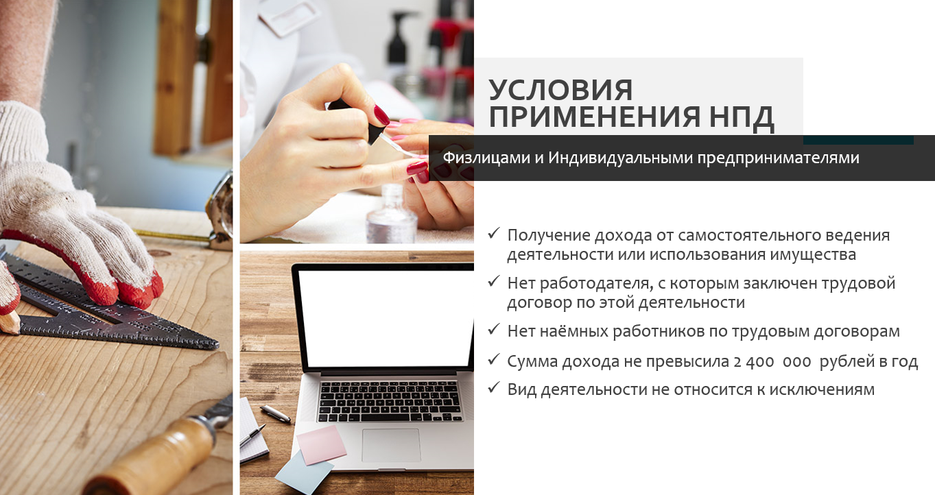 Как безопасно рассчитываться с самозанятыми?