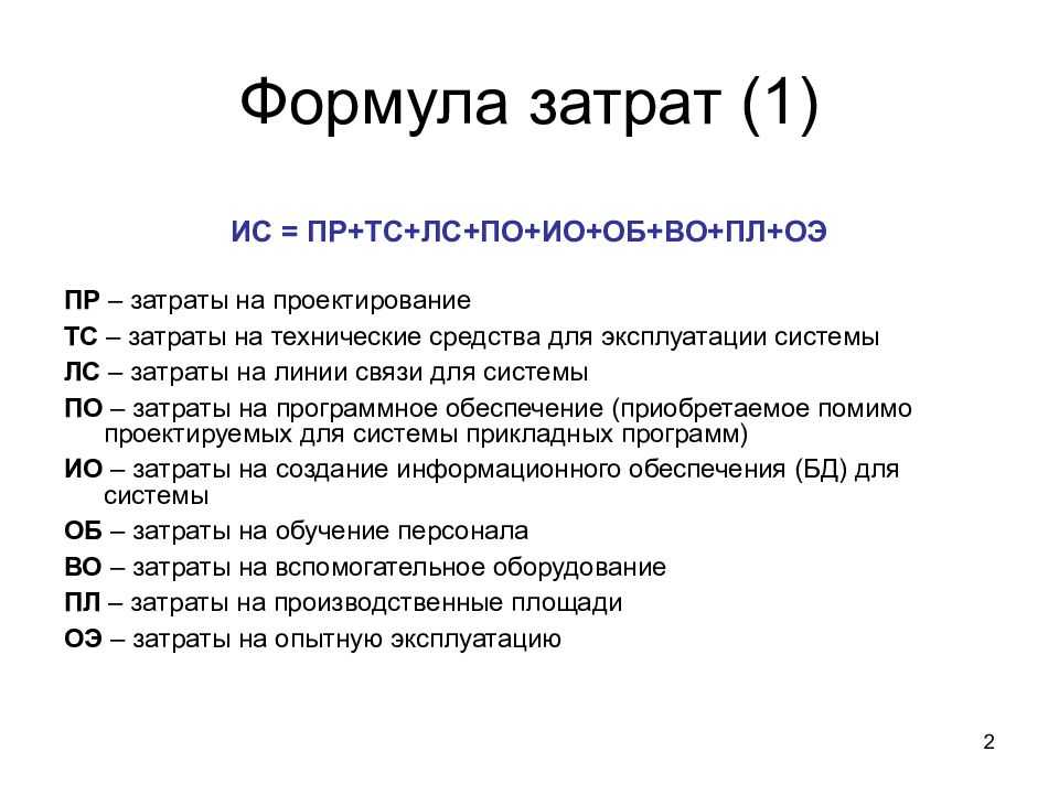 Себестоимость: что это, как её рассчитать и снизить / skillbox media