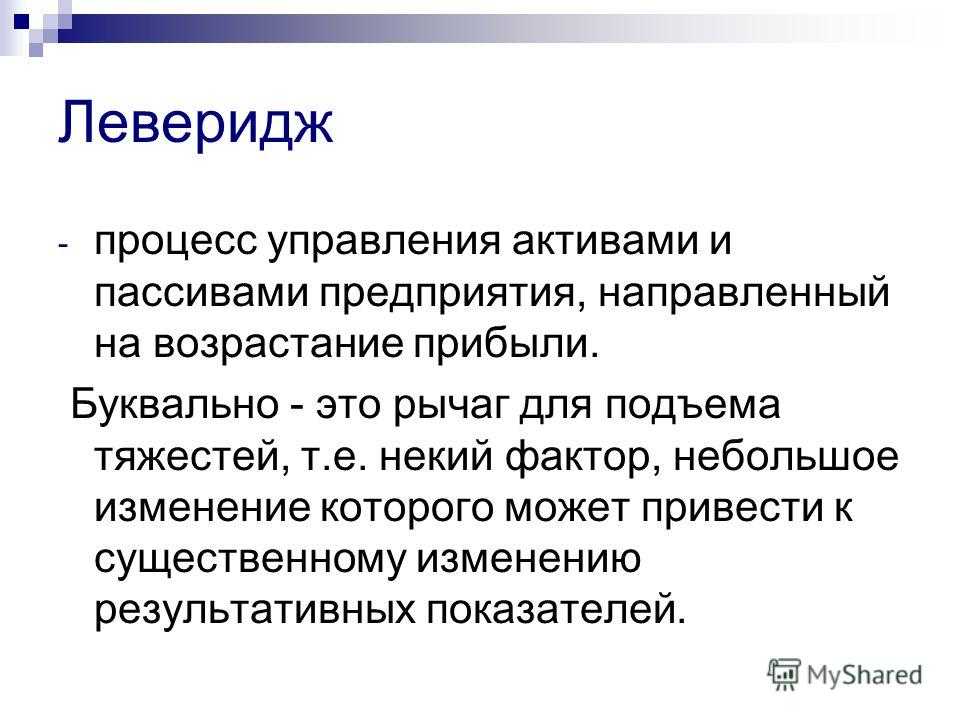Эффект финансового рычага и финансовый риск - управление финансовыми ресурсами предприятия (савченко н.л., 2019)