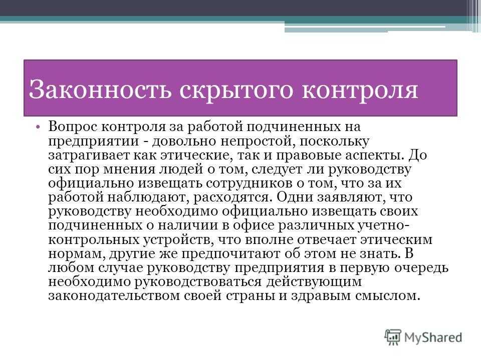 Руководитель хочет пропускной режим: "подводные камни"