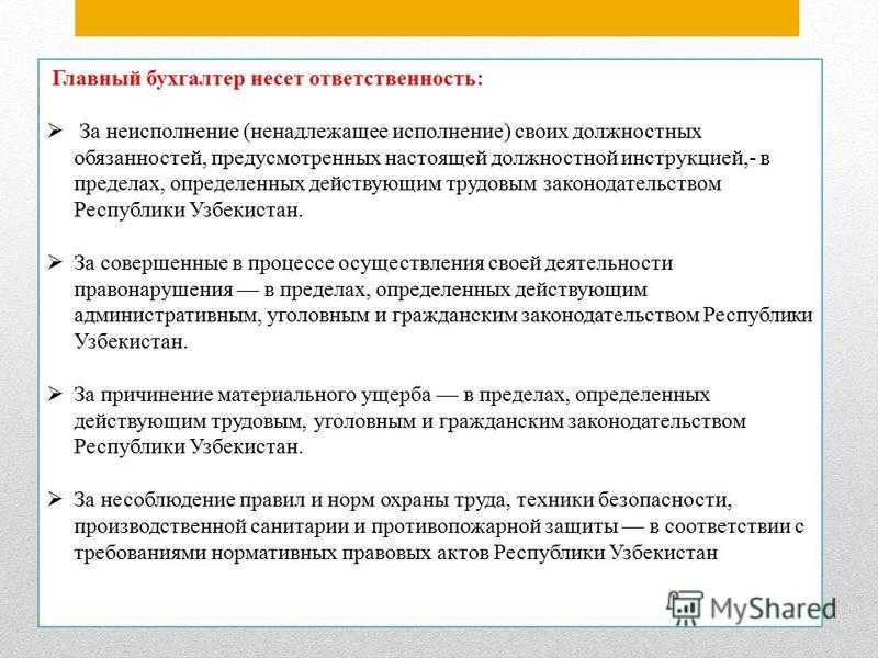 Раз ошибка, два ошибка…и проблемы тут как тут: как не волноваться из-за бухгалтерских ошибок