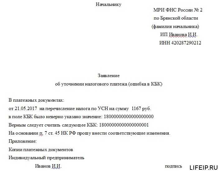 Уточнение кассовых расходов и невыясненных поступлений