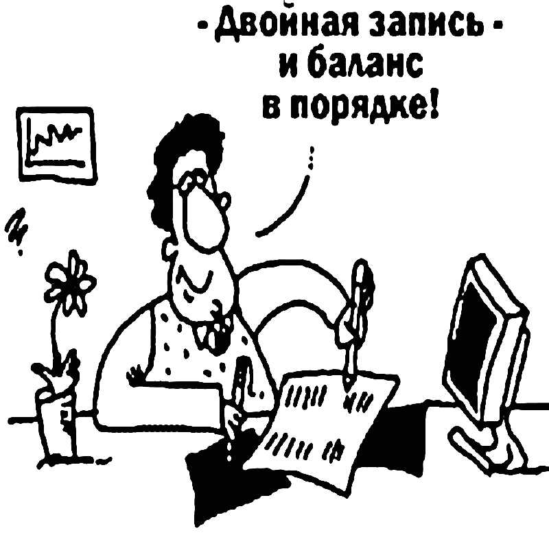 Двойная бухгалтерия получает признание в европе, бухгалтерский учет на родине двойной записи