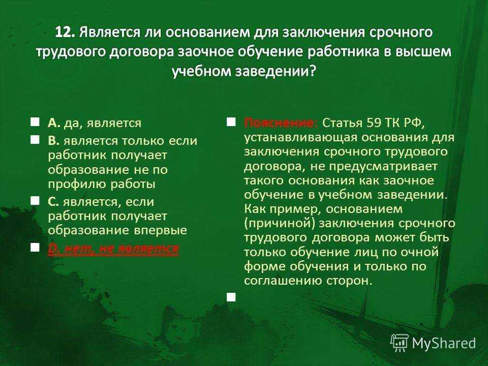 Срочный трудовой договор в 2023: что важно знать, на какой срок заключается | банки.ру