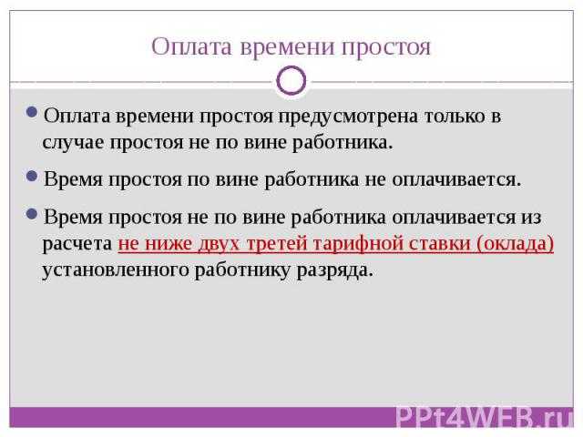 Приказ о простое из-за коронавируса: скачать образец