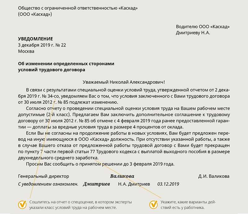 Уволиться, не отрабатывая 2 недели, к чему обязывает трудовой кодекс рф .