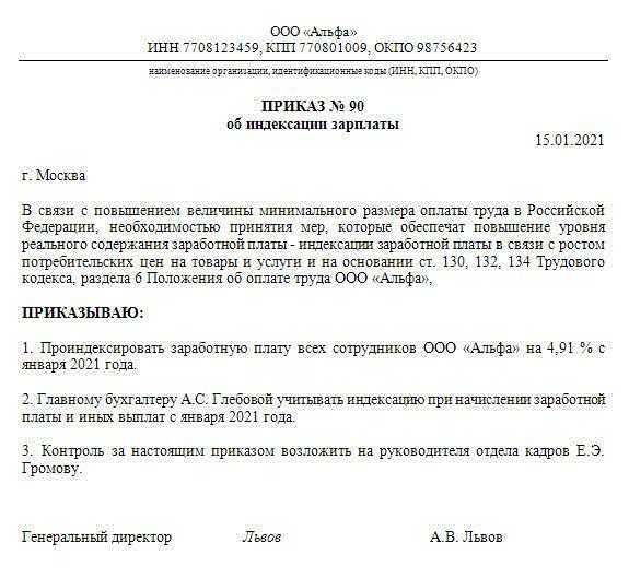 Будет ли повышение зарплаты бюджетникам в 2024 году и на сколько?