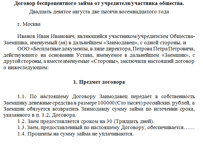 Займы выданные работникам предприятия учитываются на счете