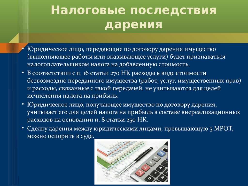 Бухгалтерский учет подарков сотрудникам, их детям, клиентам и партнерам по бизнесу