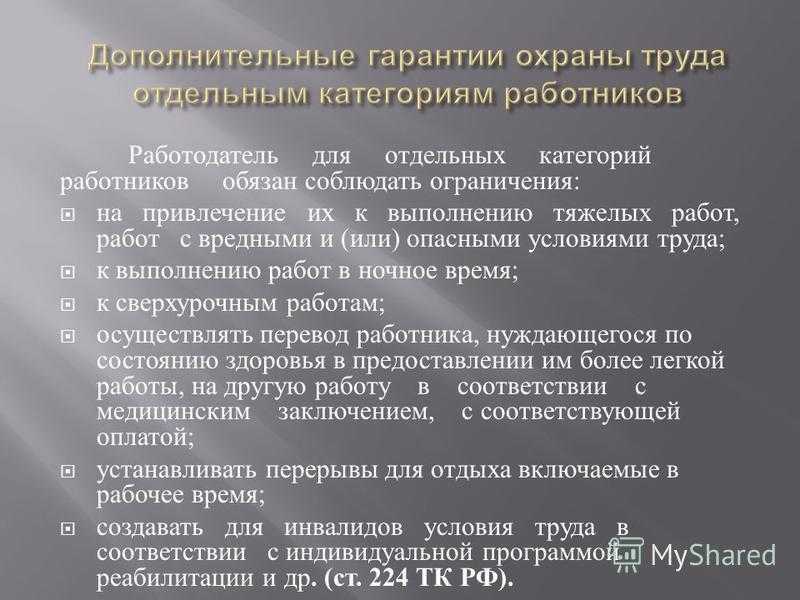 Что такое безопасность на рабочем месте и меры по ее обеспечению