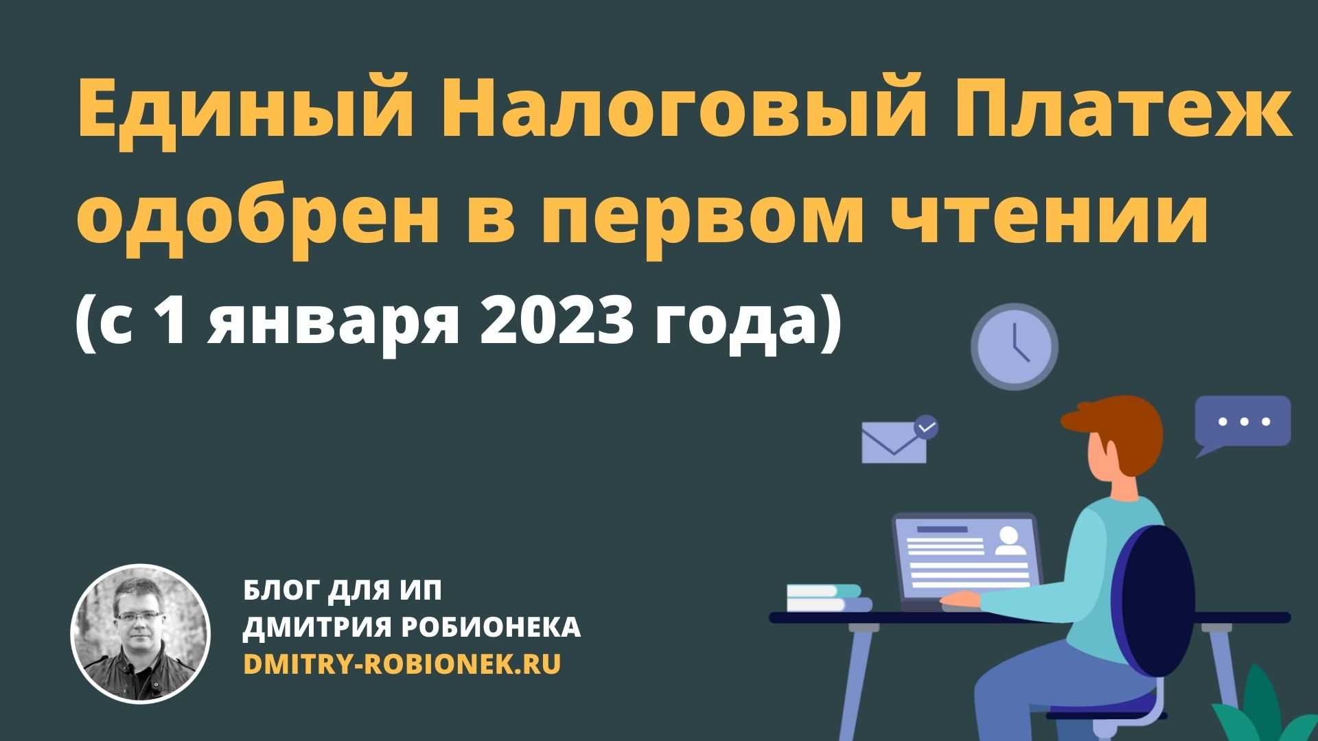 Новая методика расчетов на енс в «1с:бухгалтерии 8» с 2024 года