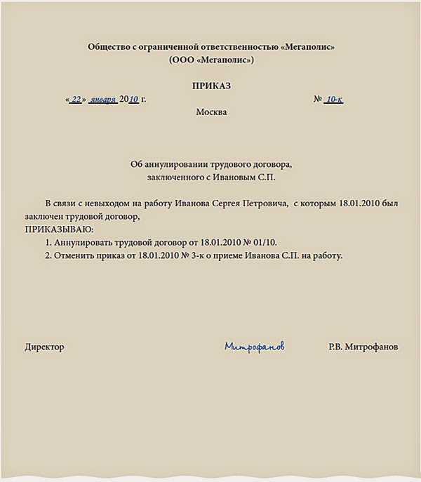 Как уволиться без отработки 2 (двух) недель, пошаговая инструкция