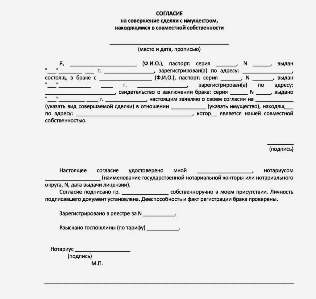 Как продать долю в квартире без согласия других собственников