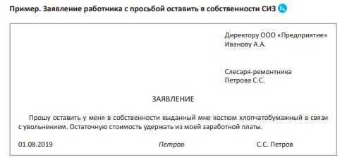 Списание спецодежды в бухгалтерском учете: проводки, примеры