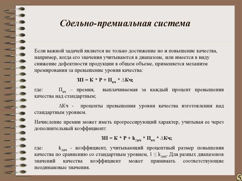 Как платить сотрудникам: оклад или сделка, виды оплаты труда | нескучная газета