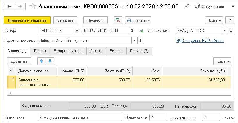 Выдача денежных средств под отчет проводка. авансовый отчет: проводки