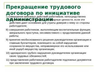24.03.2022 когда поддельный диплом не является основанием для увольнения сотрудника? :: судебная практика