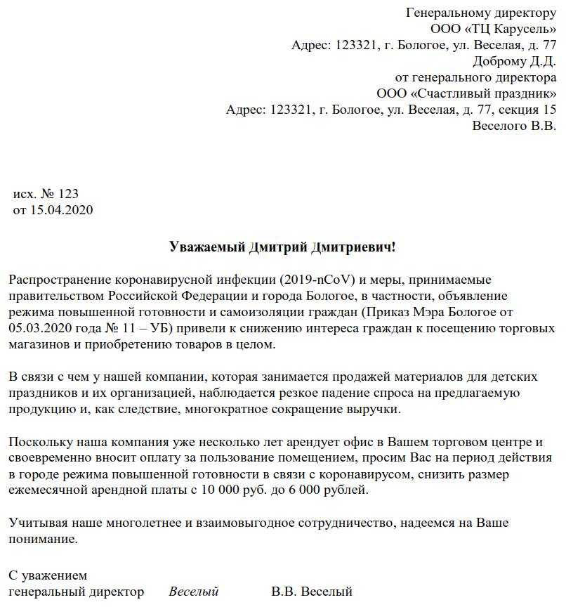 Кому то снизили аренду более, чем на 50 процент на основании калькуляции расчётов на содержание помещения Как у них это получилось