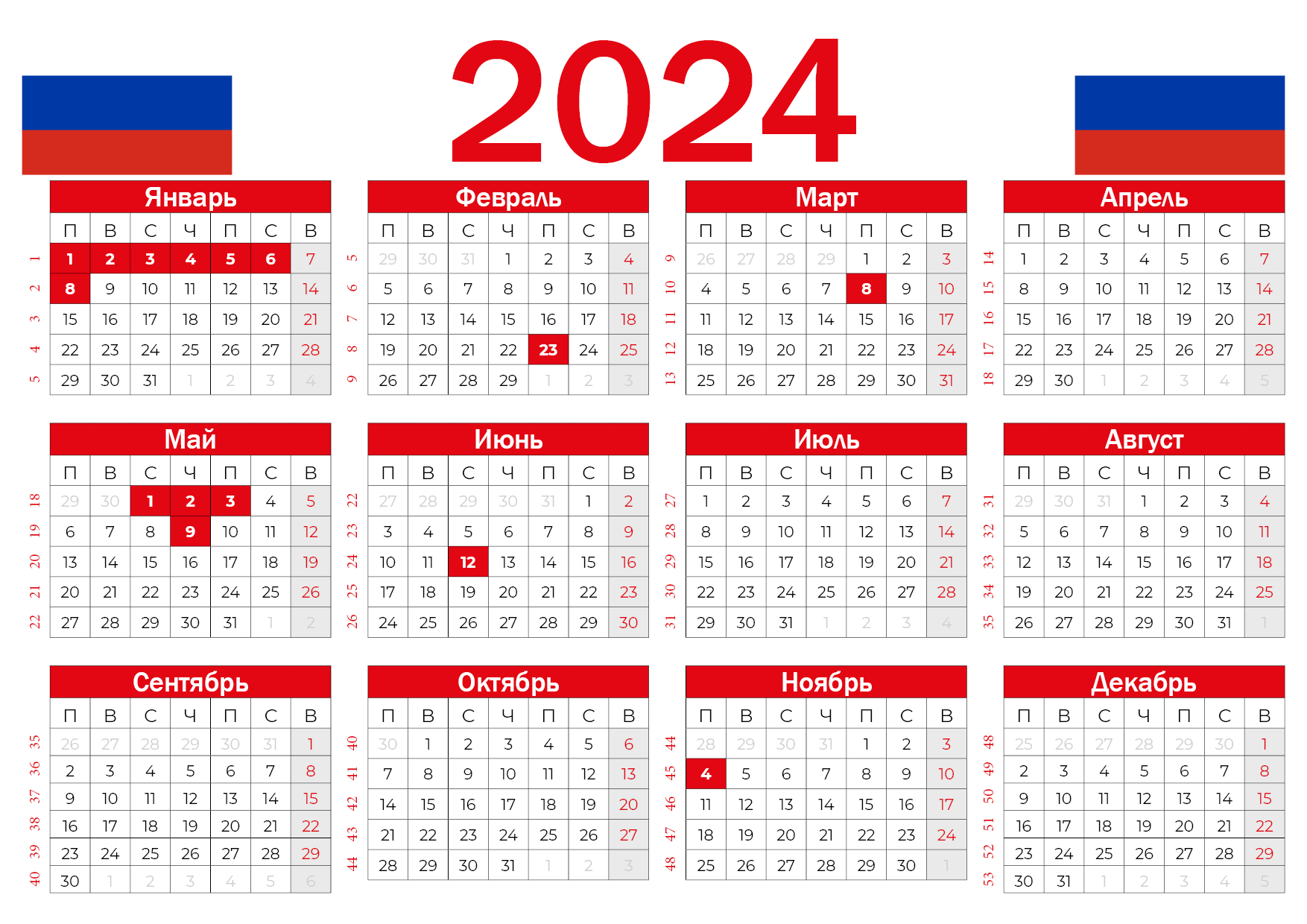 Новогодние праздники 2023-2024 года в россии: как отдыхаем, выходные дни, официальный календарь, утвержденный минтруд