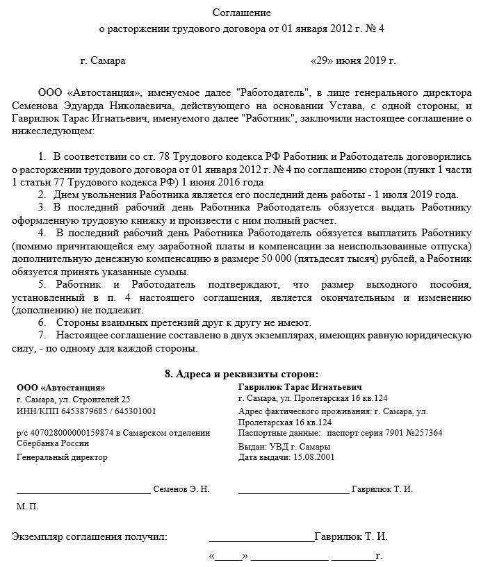 Двухнедельное выходное пособие при увольнении: как рассчитать