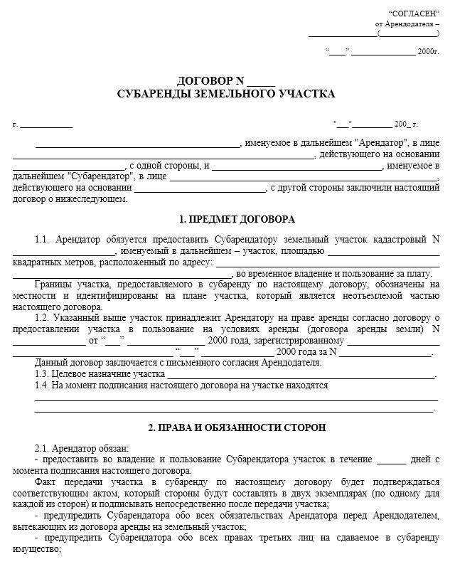 Разбор фсбу 25/2018: примеры и комментарии эксперта