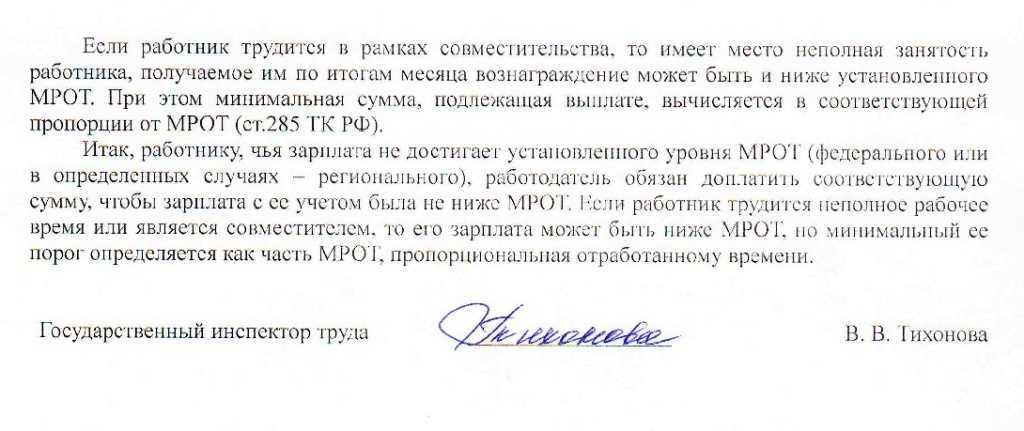 Выплата среднемесячной заработной платы на одного работника по виду экономической деятельности