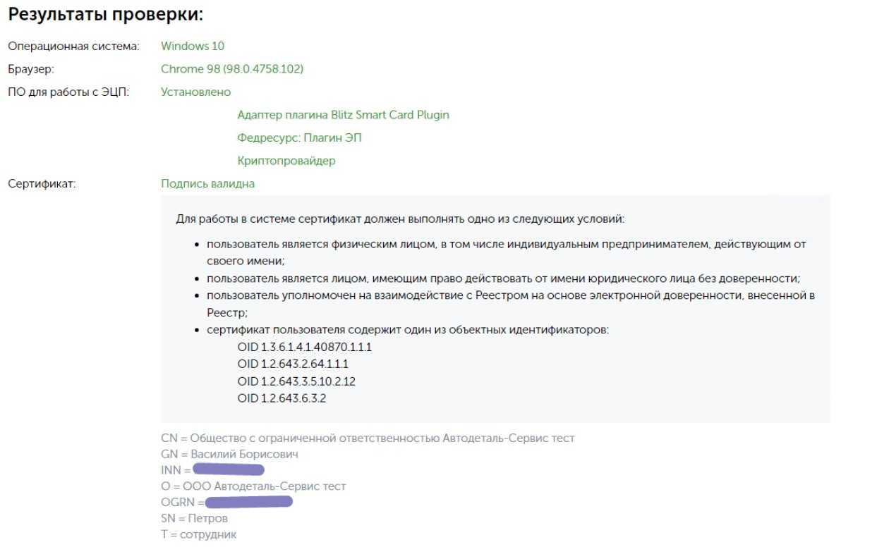 Проведение обязательного аудита
