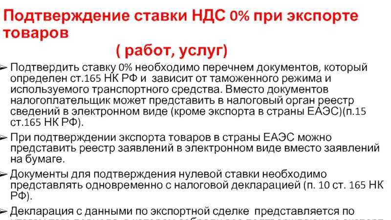 Минфин планирует внести изменения в правила уплаты ндс при онлайн-торговле в рамках еаэс