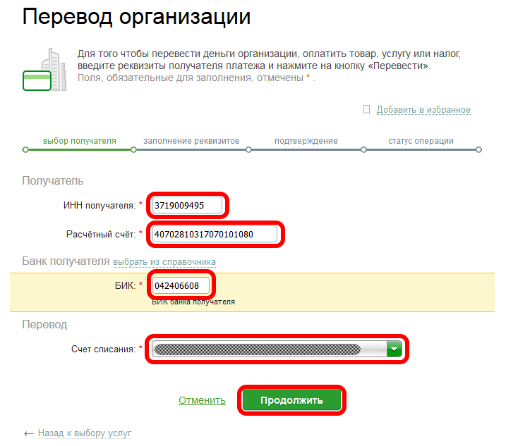 Лицевой и расчетный счет: это одно и тоже или нет?