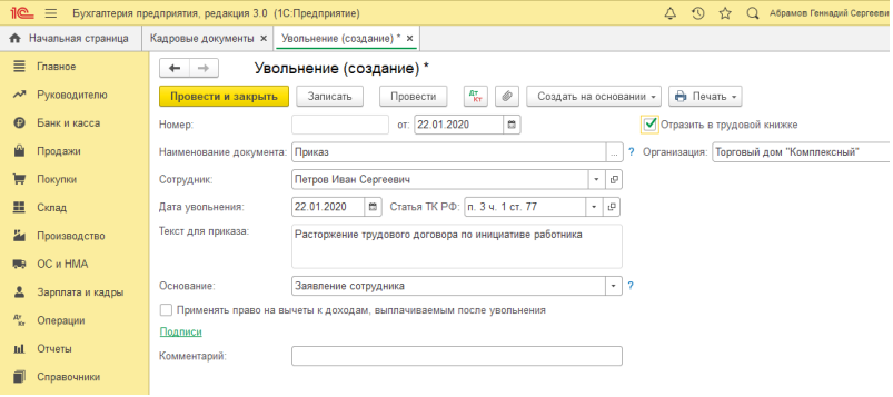 Как начислить зарплату в 1с 8.3 бухгалтерия - пошагово для чайников