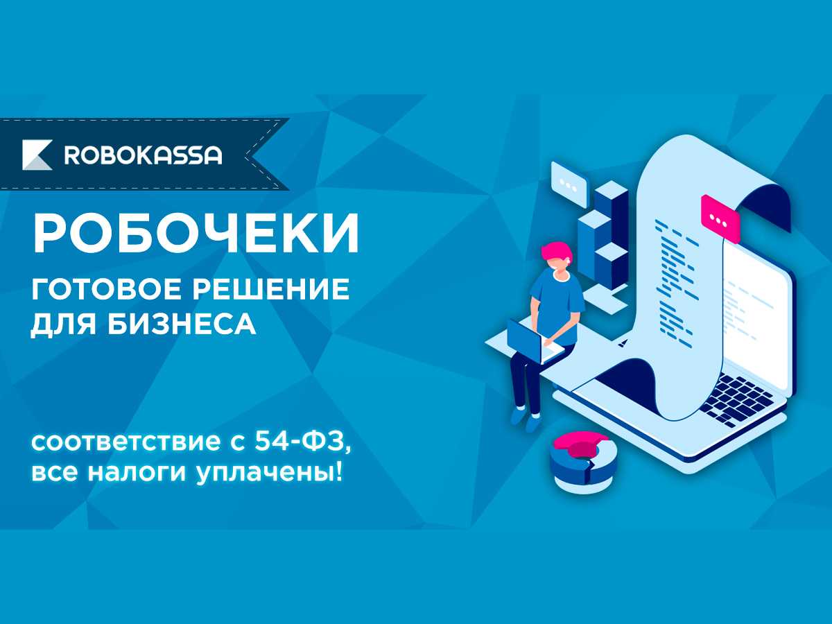 Как предпринимателям сэкономить на внедрении умных касс | rusbase