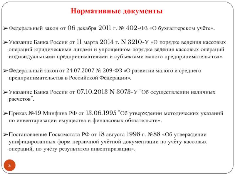 Кассовая дисциплина 2024 штрафы и ответственность