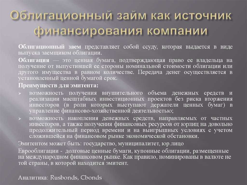 Что такое офз — государственные облигации — и что о них обязательно нужно знать инвестору
