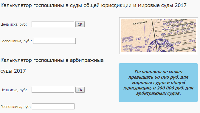Госпошлина за подачу апелляционной жалобы на решение арбитражного суда — советник