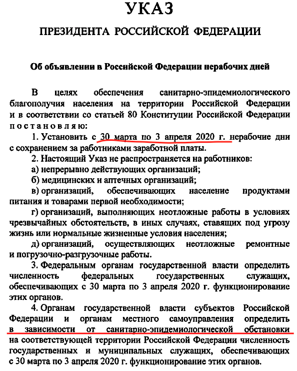 Оплата удаленной работы на дому при карантине от коронавируса