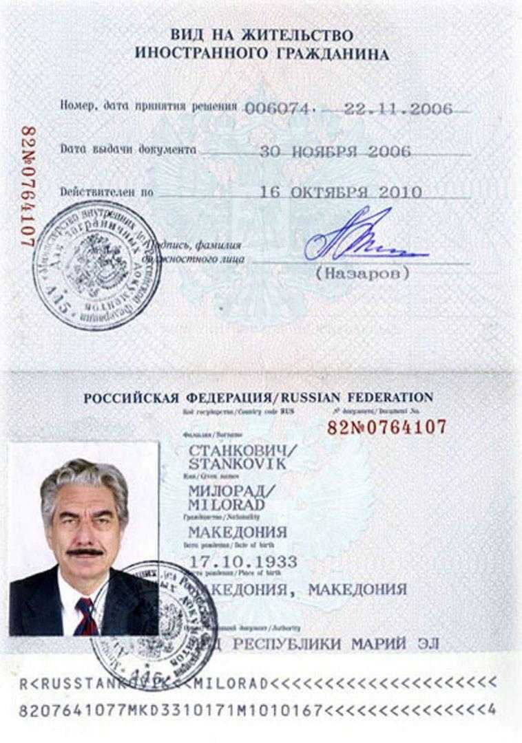 Прием на работу с видом на жительство в россии в 2024 году