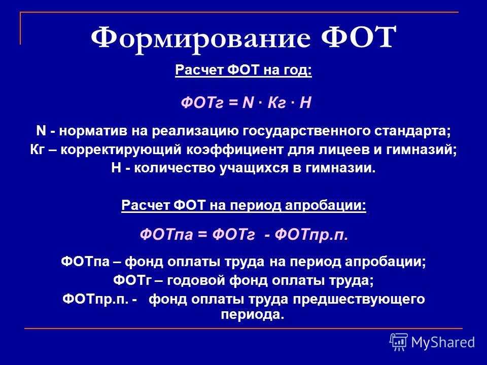 Расчёт среднего заработка для отпускных