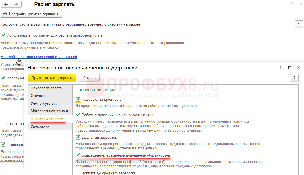 Как оформить совмещение сотрудником профессий (должностей) | налогобзор.инфо