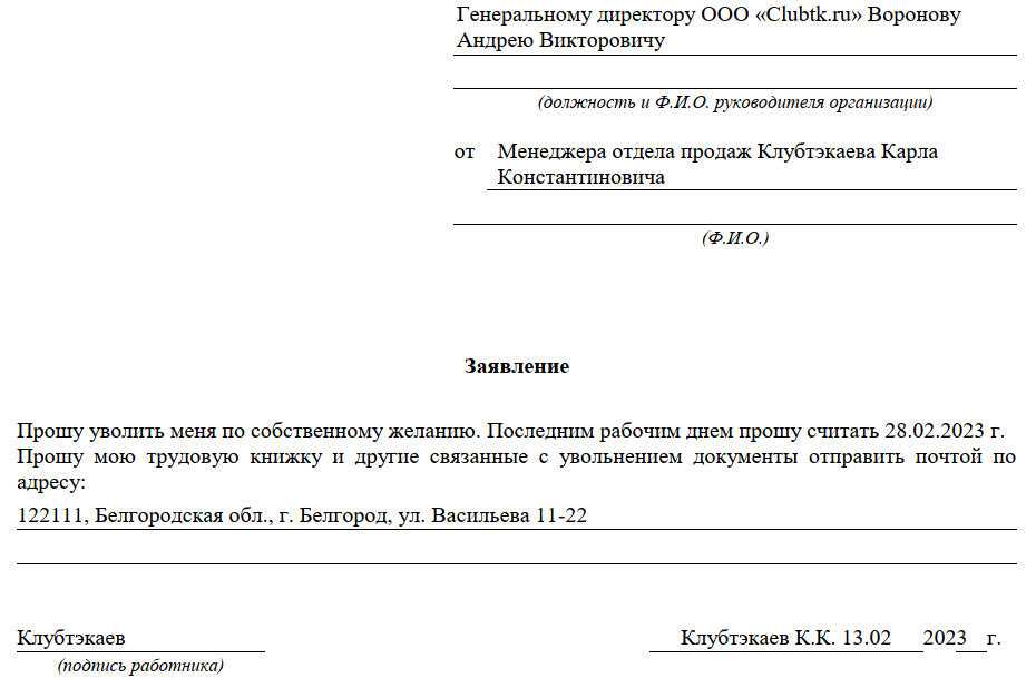 Статья 80 трудового кодекса рф с комментариями