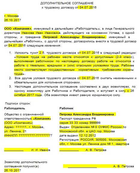 В этом году спецоценке условий труда СОУТ исполняется 6 лет Появилась она с начала 2014 года, и регламентирует ее ФЗ от 28 12 2013 426 ФЗ О специальной оценке условий труда