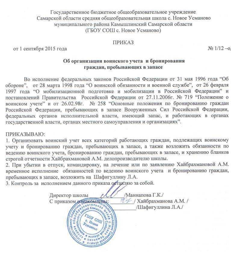 Заполнение карточек для воинского учета формы №10