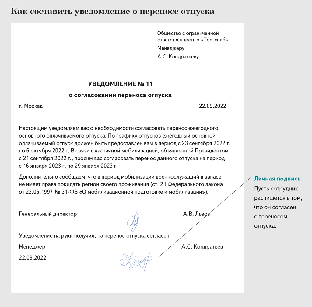 Что бизнесу делать с мобилизованными сотрудниками? | rusbase