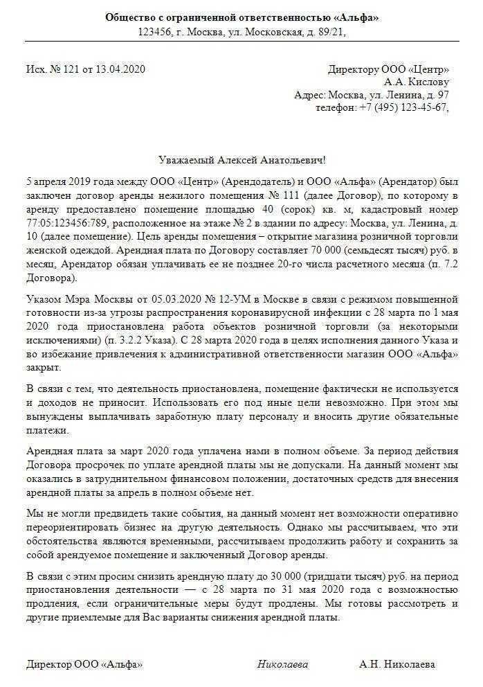 Деньги и квадратные метры: как арендаторы сражаются с арендодателями | делобанк
