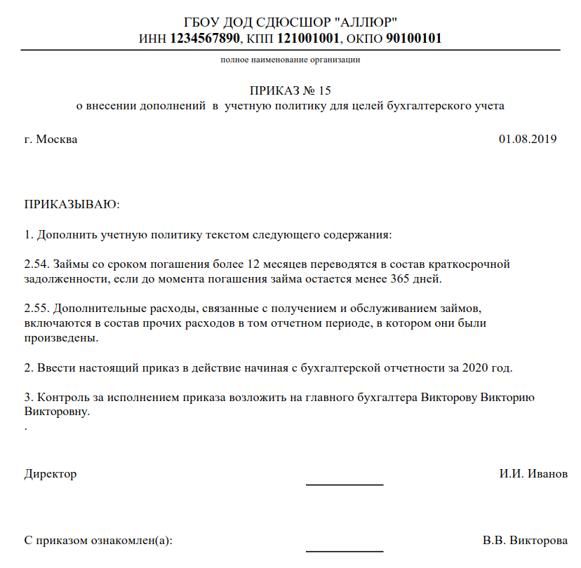 Порядок ведения бухгалтерского учета на предприятии ? какие основные правила? правильность ведения и этапы.